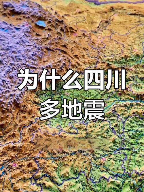 四川地震信息-四川地震信息查询官方网站-第6张图片 四川地震信息-四川地震信息查询官方网站-第6张图片