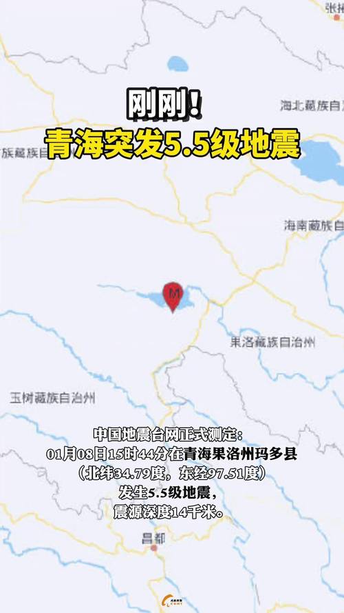 关于“青海省地震”你不知道的事-第5张图片