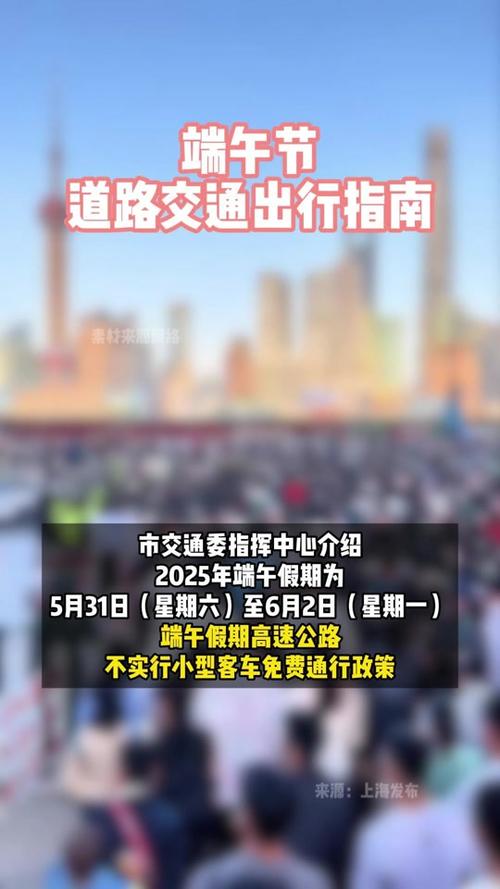 端午限行，端午出行限号