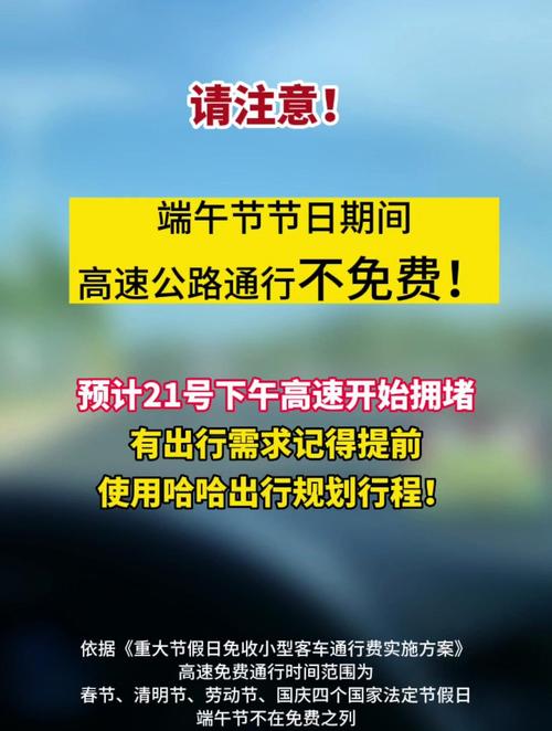 端午限行，端午出行限号-第8张图片