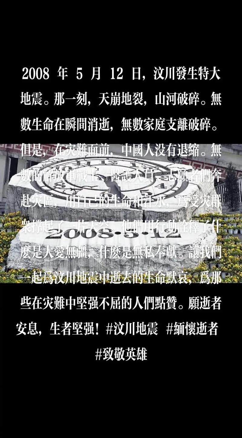 2008的地震/2008的地震是哪里-第7张图片 2008的地震/2008的地震是哪里-第7张图片