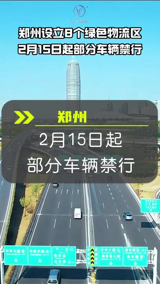 【郑州星期一限号/郑州星期一限号多少】-第5张图片 【郑州星期一限号/郑州星期一限号多少】-第5张图片