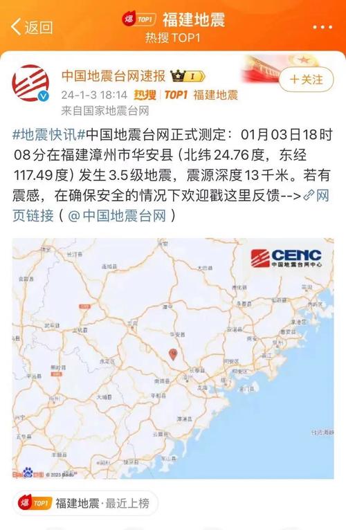 厦门刚刚是否地震了，厦门刚刚是否地震了2024年10月6号