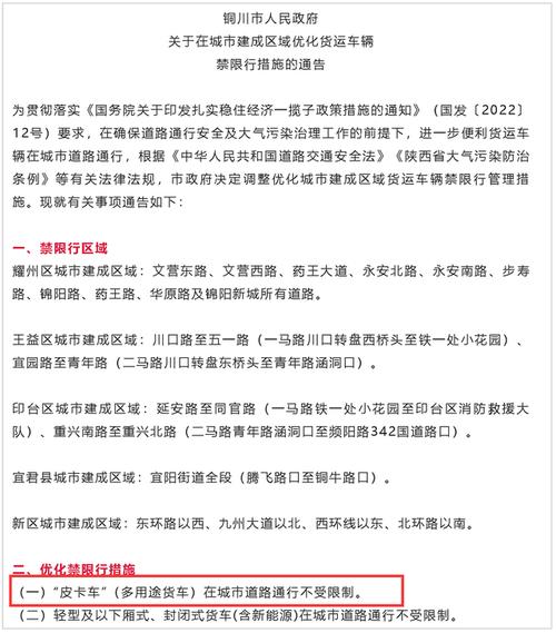 【北京皮卡限行/北京皮卡限行吗】-第5张图片 【北京皮卡限行/北京皮卡限行吗】-第5张图片