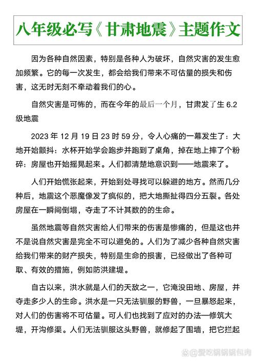 关于“地震新闻报道”你不知道的事