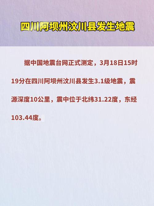 关于“地震新闻报道”你不知道的事-第6张图片