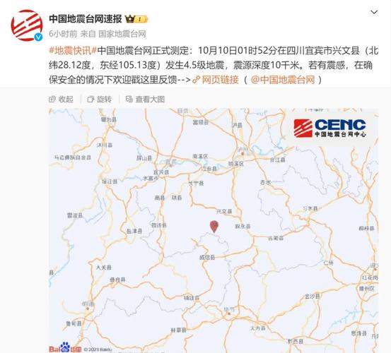 宜宾地震带/宜宾地震带属于哪个地震带