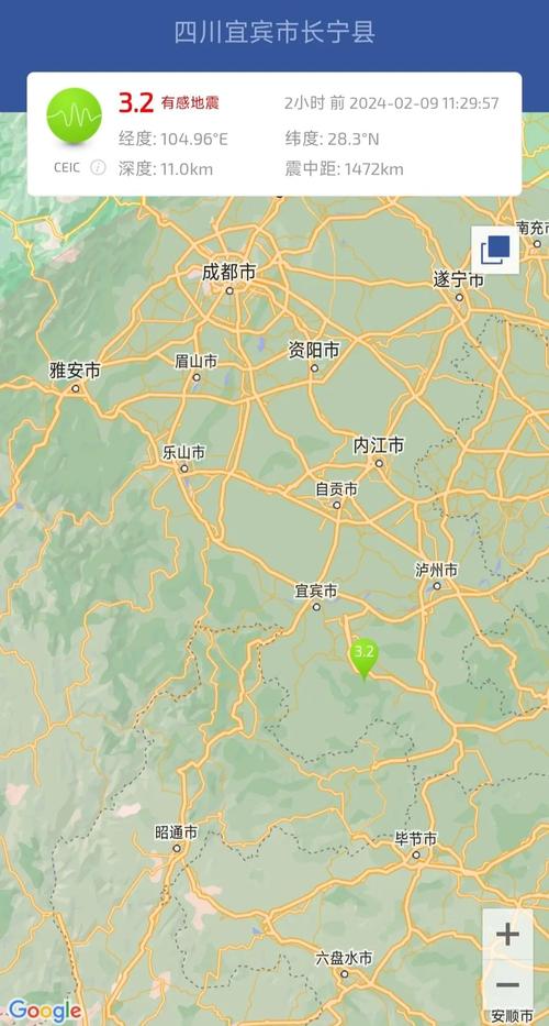 宜宾地震带/宜宾地震带属于哪个地震带-第2张图片 宜宾地震带/宜宾地震带属于哪个地震带-第2张图片