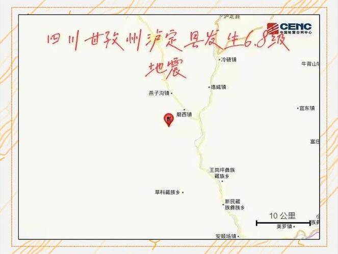 地震水电站-地震 水库-第4张图片