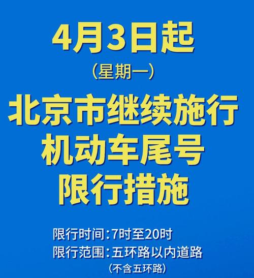 全国限行的城市有哪些-全国限行限号城市-第7张图片 全国限行的城市有哪些-全国限行限号城市-第7张图片