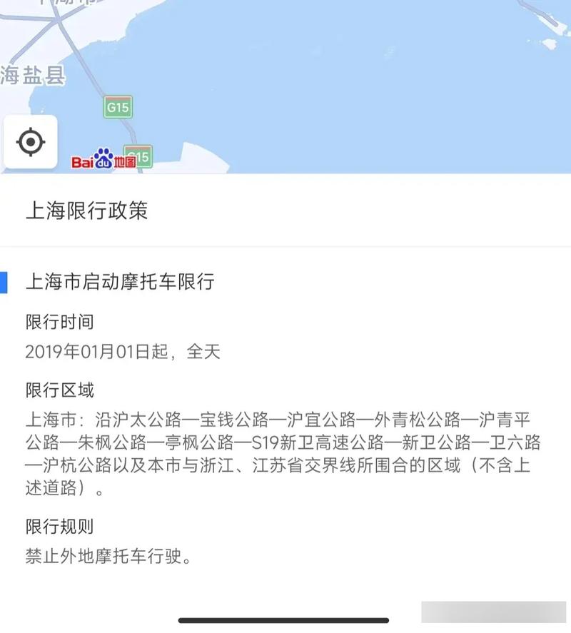上海摩托车限行/上海摩托车限行区域图解-第2张图片 上海摩托车限行/上海摩托车限行区域图解-第2张图片