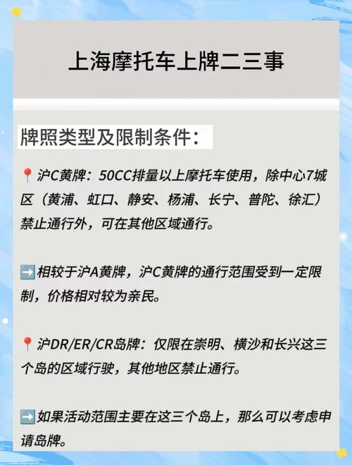 上海摩托车限行/上海摩托车限行区域图解-第5张图片 上海摩托车限行/上海摩托车限行区域图解-第5张图片