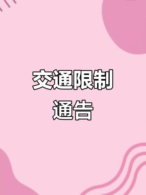 太原今日限行/太原今日限行车辆尾号-第3张图片