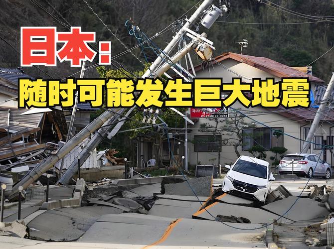 最近大地震，最近大地震事件-第6张图片