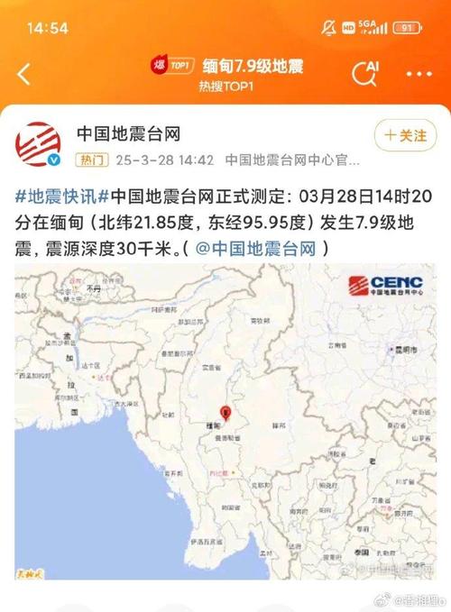最近大地震，最近大地震事件-第9张图片