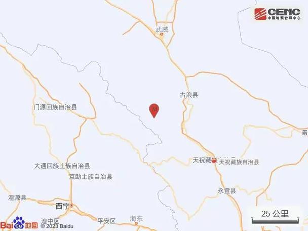 武威地震了吗，武威地震了吗灯在晃动-第6张图片