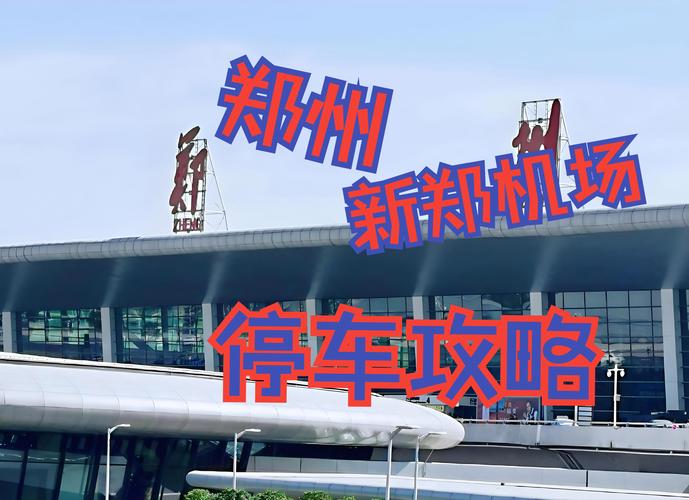 关于“新郑现在限号吗”你不知道的事-第3张图片 关于“新郑现在限号吗”你不知道的事-第3张图片