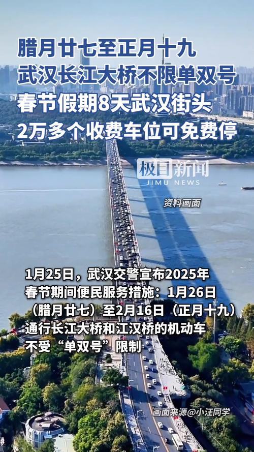 鹦鹉洲大桥限号吗,鹦鹉洲大桥限号时间限行时间-第3张图片 鹦鹉洲大桥限号吗,鹦鹉洲大桥限号时间限行时间-第3张图片