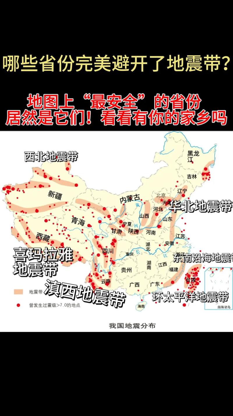 我国处于哪两大地震带之间/我国处于什么两大地震-第8张图片