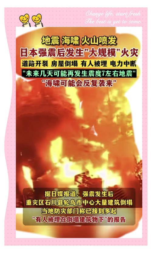 【火山和地震/火山和地震的不同之处和相同之处】-第6张图片