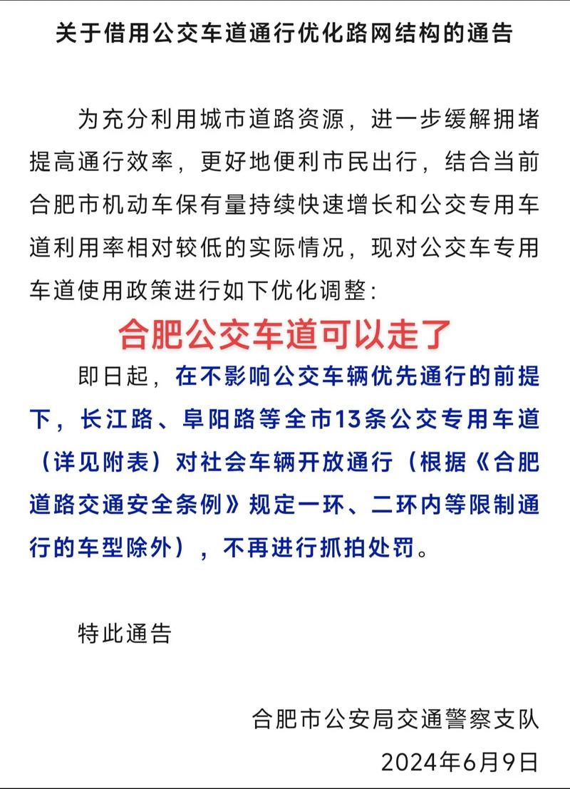 【合肥市限号吗/合肥市限号吗机动车限号吗】-第4张图片 【合肥市限号吗/合肥市限号吗机动车限号吗】-第4张图片