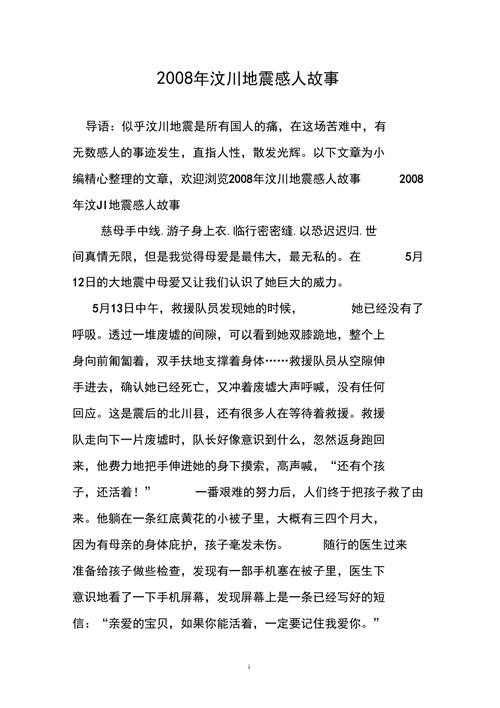 漩口中学地震，漩口中学地震遗址开放时间