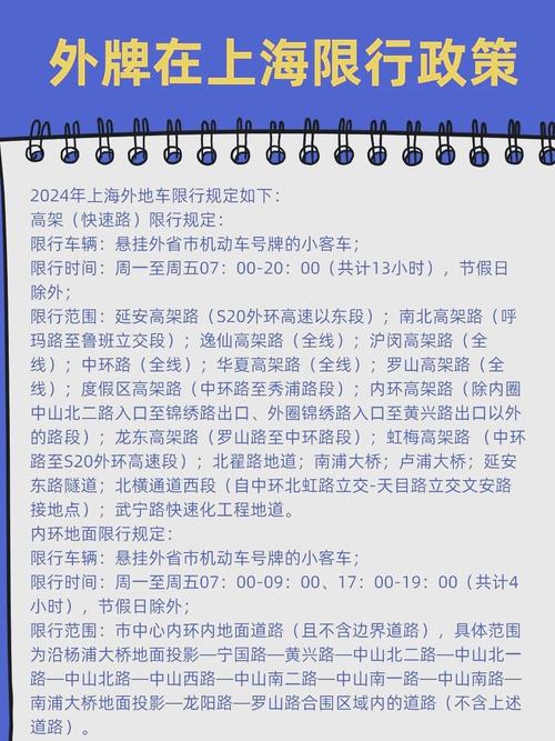 【清明限行/2021清明限行】-第4张图片