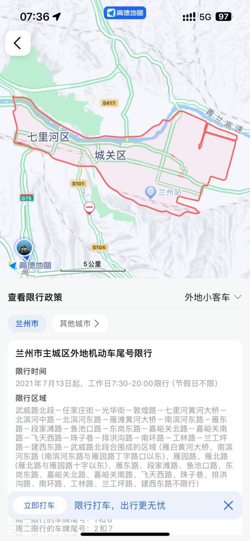 【兰州限行区域/兰州限行区域地图高清】