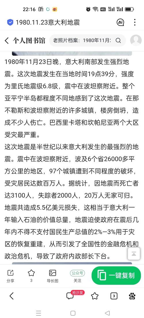 意大利地震/意大利地震最厉害三个城市-第2张图片 意大利地震/意大利地震最厉害三个城市-第2张图片