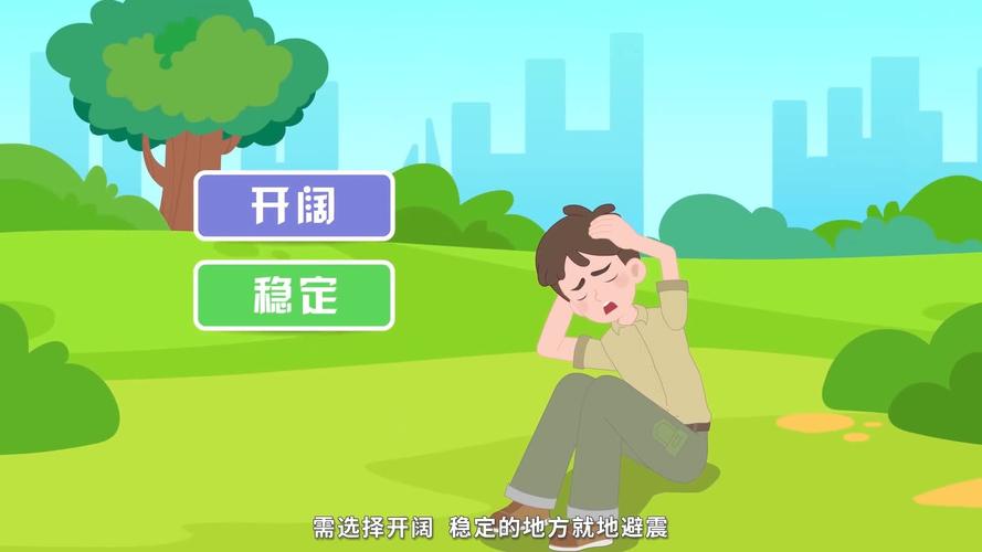 【如何防地震/防地震小技巧】
