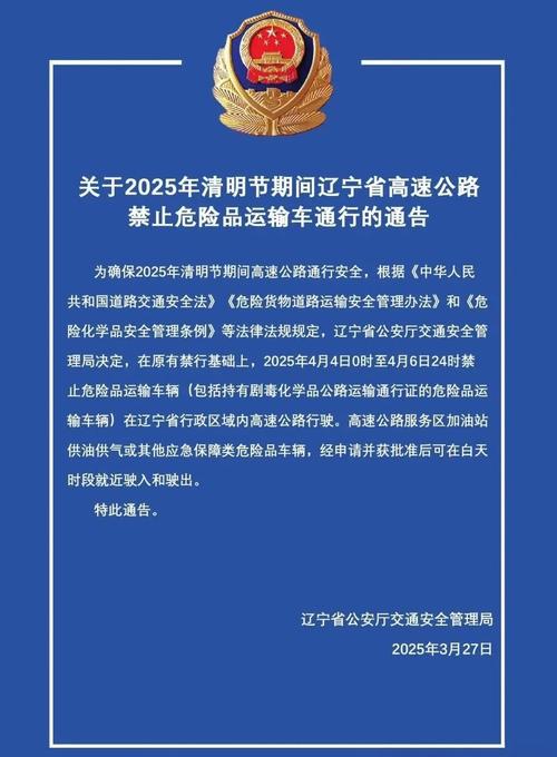 沧州市限号查询系统，沧州市限号规则及区域-第5张图片