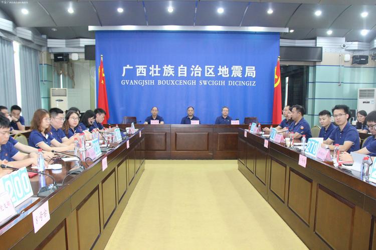 广西地震局-广西地震局官方网站最新消息-第4张图片