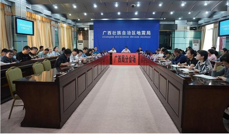 广西地震局-广西地震局官方网站最新消息-第7张图片