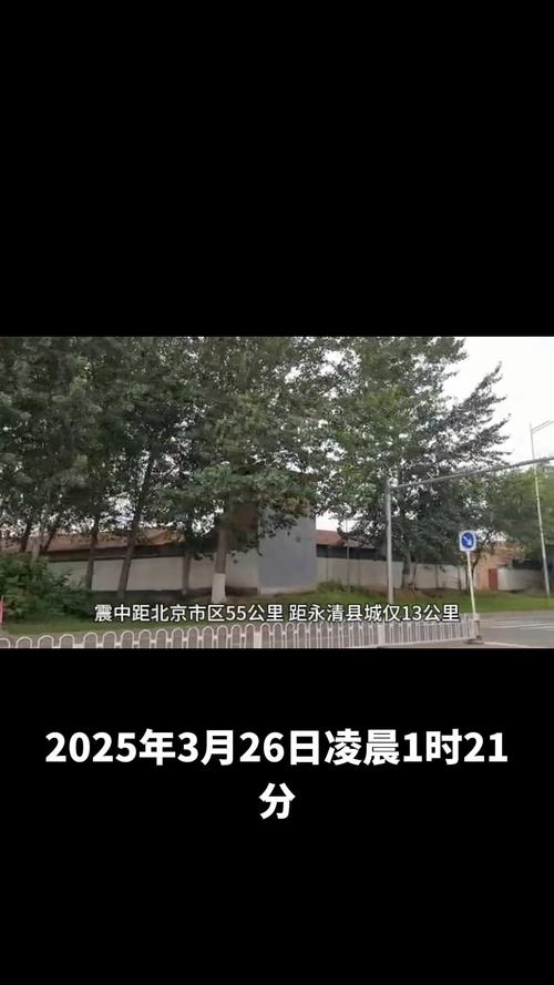 现在地震了/现在地震了嗯哪个地方地震了-第7张图片