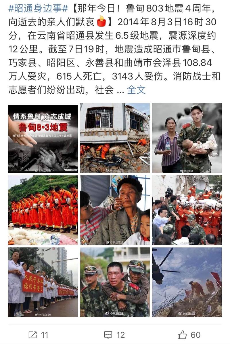 关于“云南地震严重吗”你不知道的事