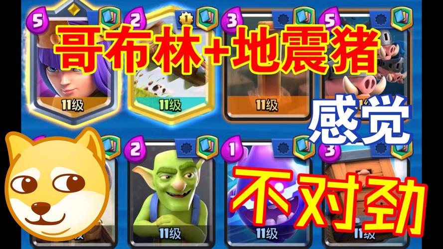 【地震猪卡组/地震猪卡组厉害不】