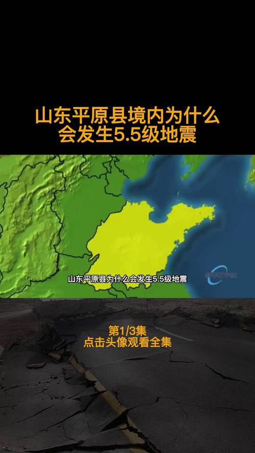 平原地震怎么形成的-平原地震的原因-第8张图片