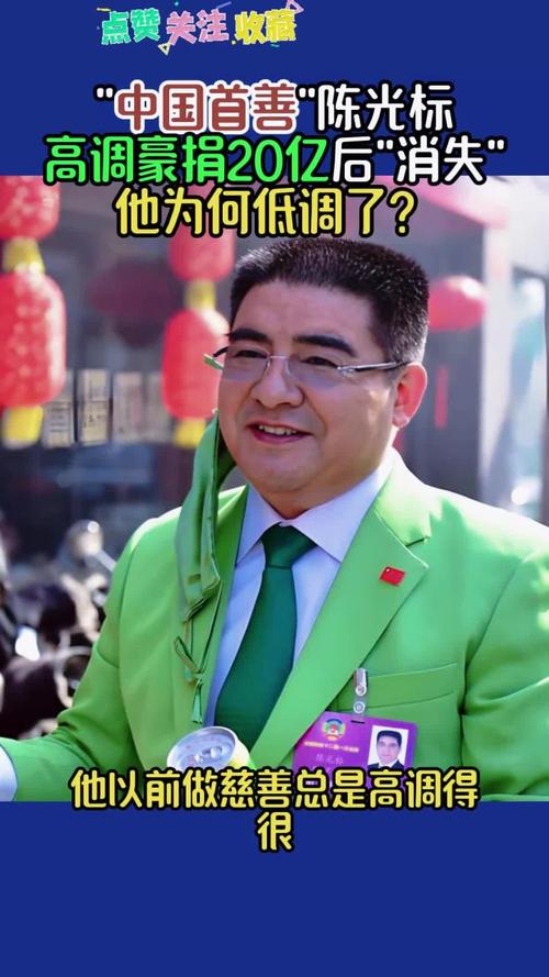 关于“陈光标地震”你不知道的事-第5张图片