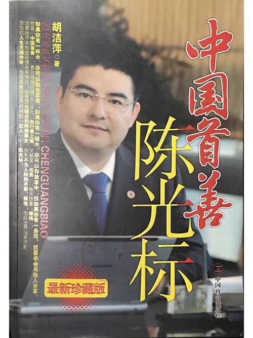 关于“陈光标地震”你不知道的事-第6张图片