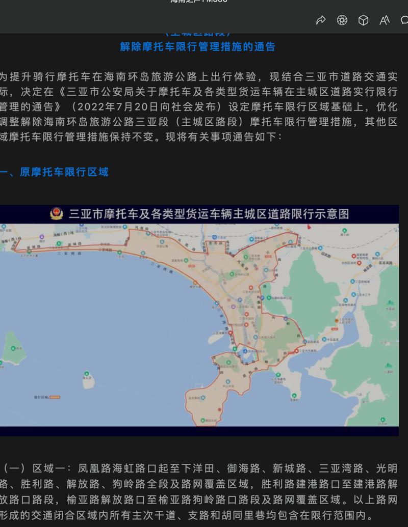 三亚外地车限行/三亚外地车限行政策