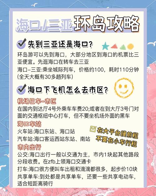三亚外地车限行/三亚外地车限行政策-第4张图片 三亚外地车限行/三亚外地车限行政策-第4张图片