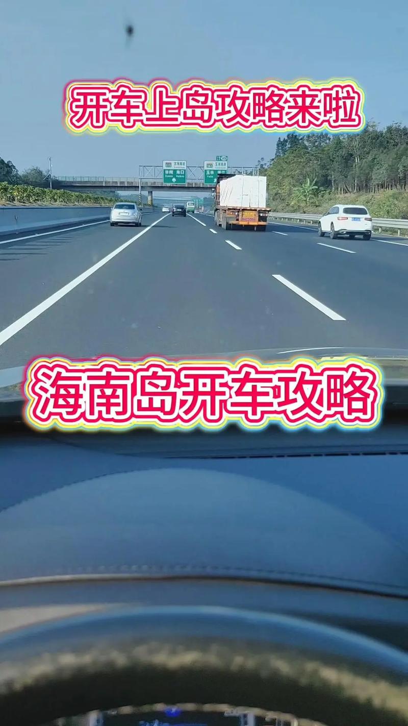 三亚外地车限行/三亚外地车限行政策-第7张图片 三亚外地车限行/三亚外地车限行政策-第7张图片