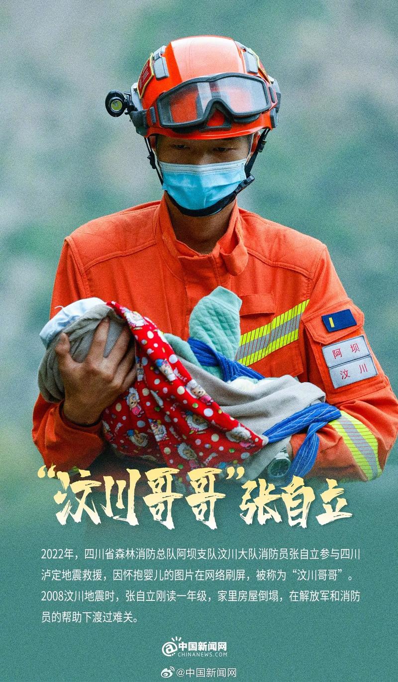 【512地震救援/512地震救援纪实】-第9张图片
