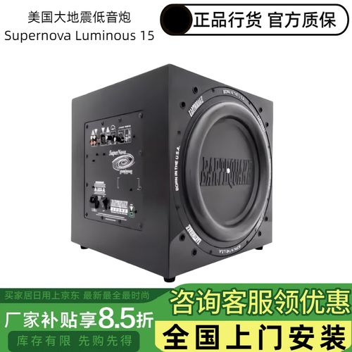 大地震低音炮/大地震低音炮论坛
