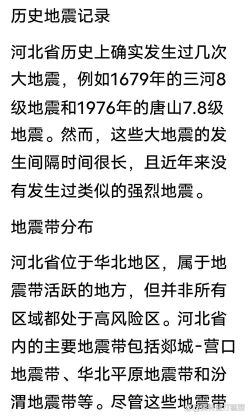 邢台市地震局/邢台市地震局官方网站-第4张图片 邢台市地震局/邢台市地震局官方网站-第4张图片