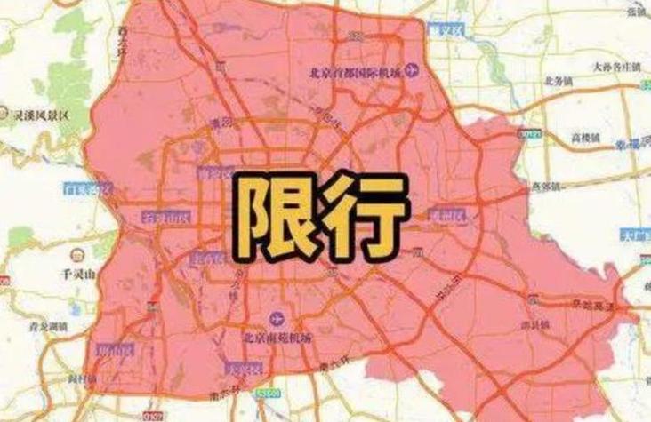 摩托车限行/摩托车限行是什么意思-第2张图片