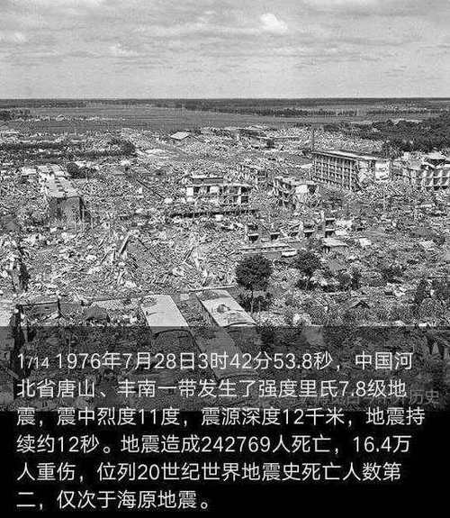日本九级地震-日本九级地震相关新闻-第5张图片