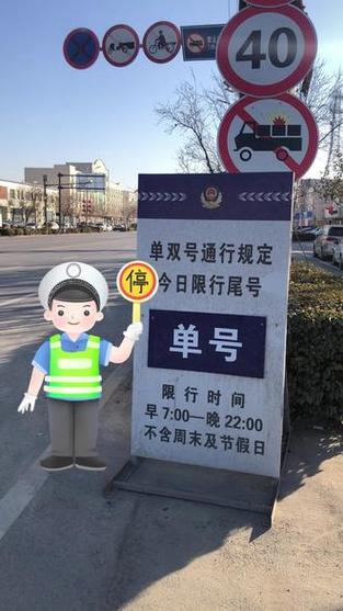 【安新县限行/安新县限行范围】-第2张图片