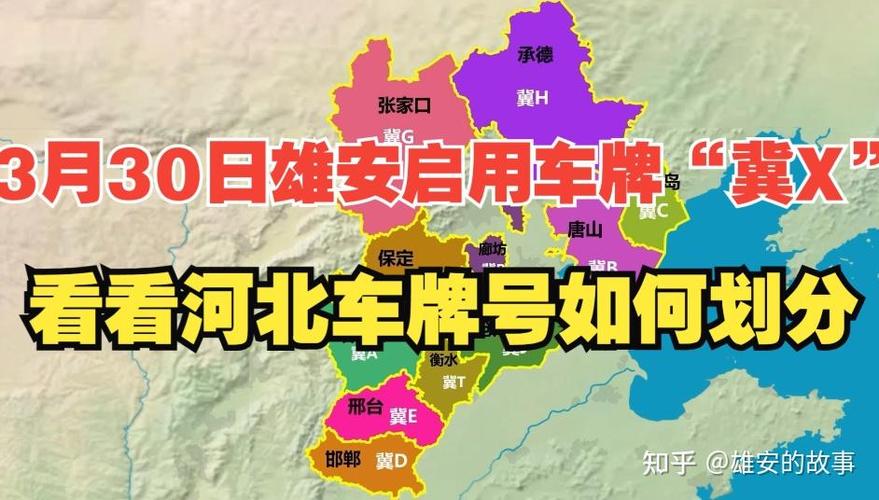 【安新县限行/安新县限行范围】-第5张图片