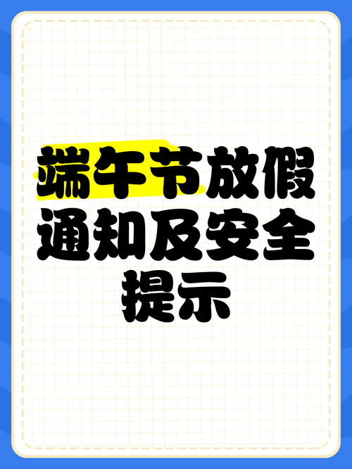 【保定端午节限号吗/河北保定端午节限号吗】-第6张图片